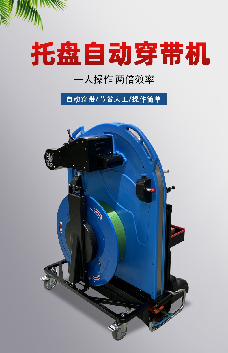 博冠穿带机jpg_01.jpg