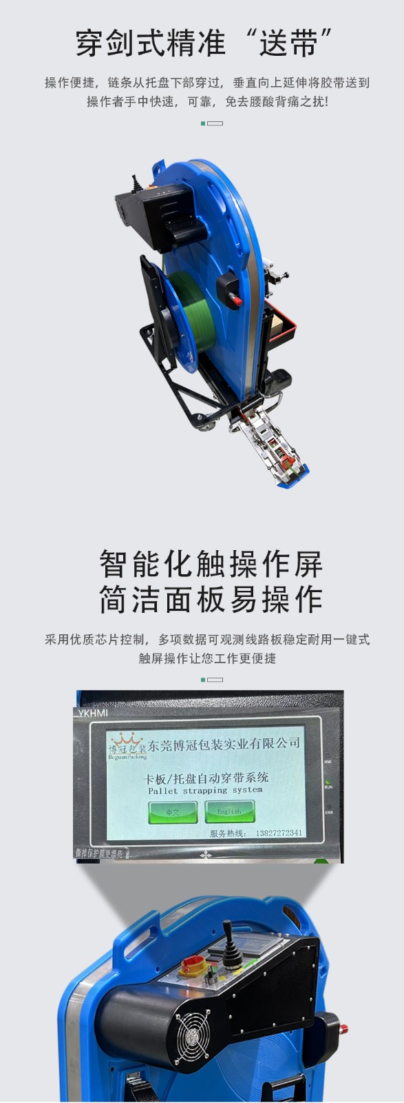 博冠穿带机jpg_04.jpg