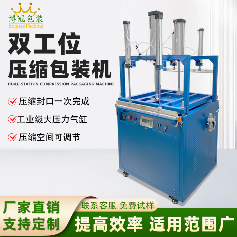 商用气动压缩包装机棉被抱枕毛毯封口机 防护服羽绒服真空打包机