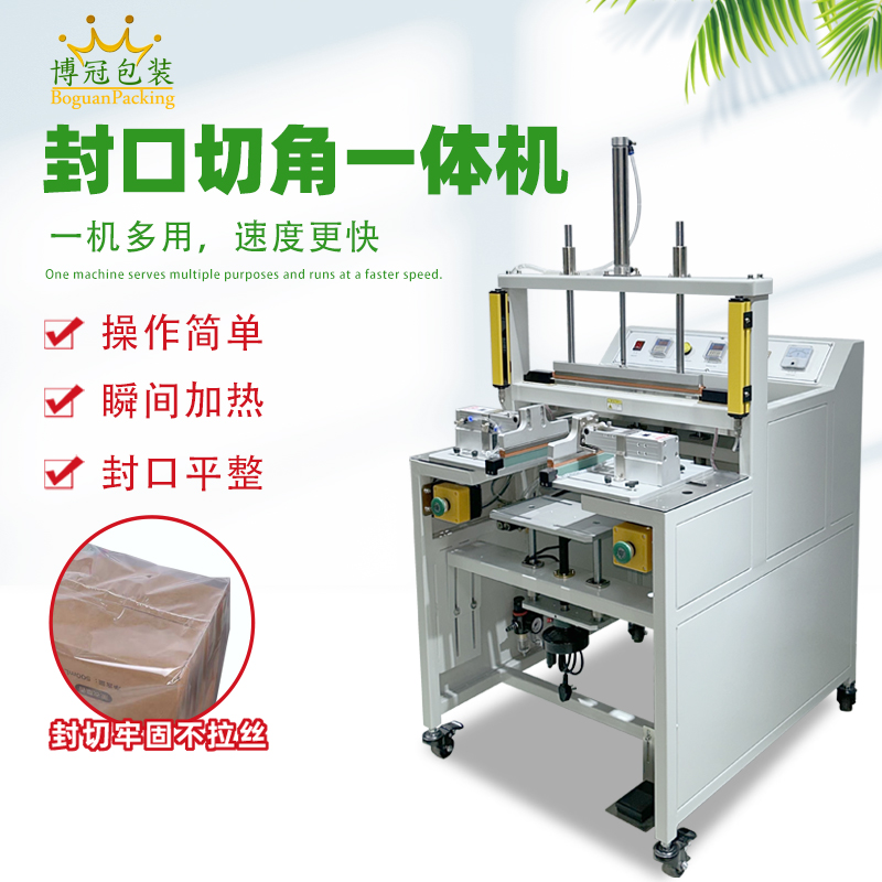 封口切角一体机的封口效果可以达到食品药品包装的相关标准吗？