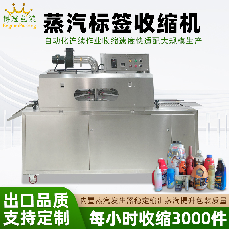 电加热收缩机跟蒸汽收缩机的区别是什么